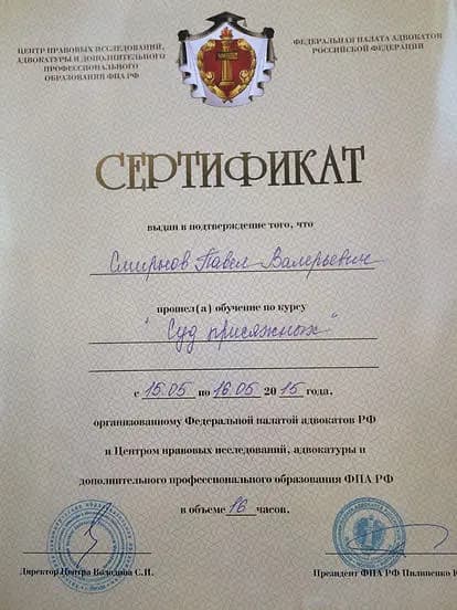 Почётная грамота 3